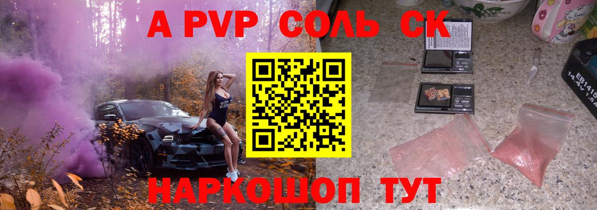 A PVP  Alpha PVP Crystall  Alpha-PVP мука  Сухой Лог  Вход с VPN  A PVP крисы CK 