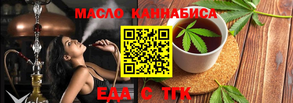 Сухой Лог  Canna-Cookies конопля  Вход с VPN 