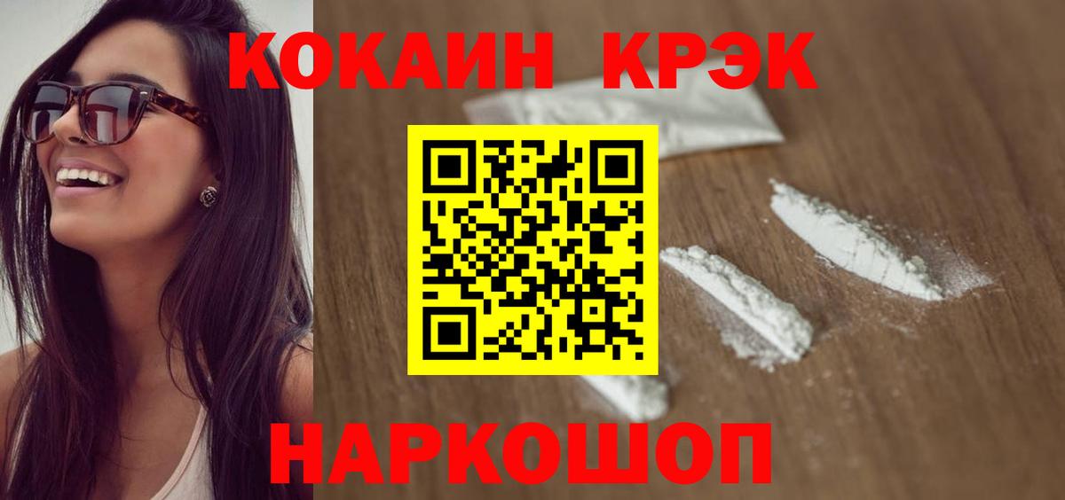 КОКАИН 98% Сухой Лог