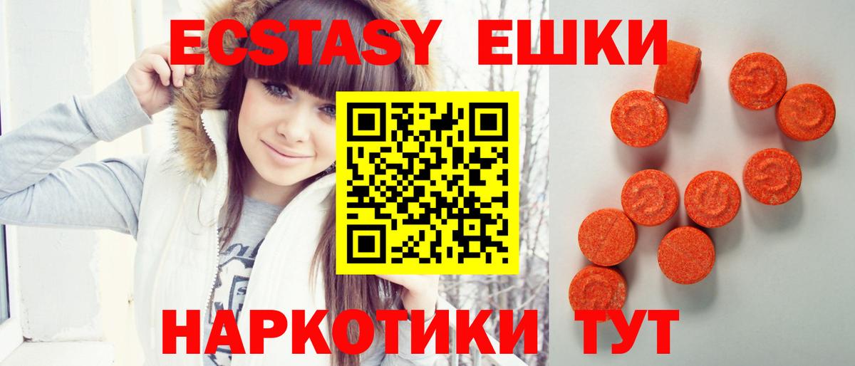 Экстази  Экстази ешки  ЭКСТАЗИ Punisher  Вход с VPN  Сухой Лог 