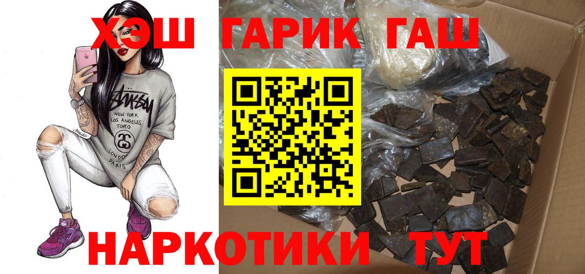 Гашиш гарик  Вход с VPN  Сухой Лог  где купить наркоту  ГАШ гарик 