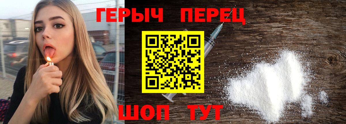 Героин хмурый Сухой Лог