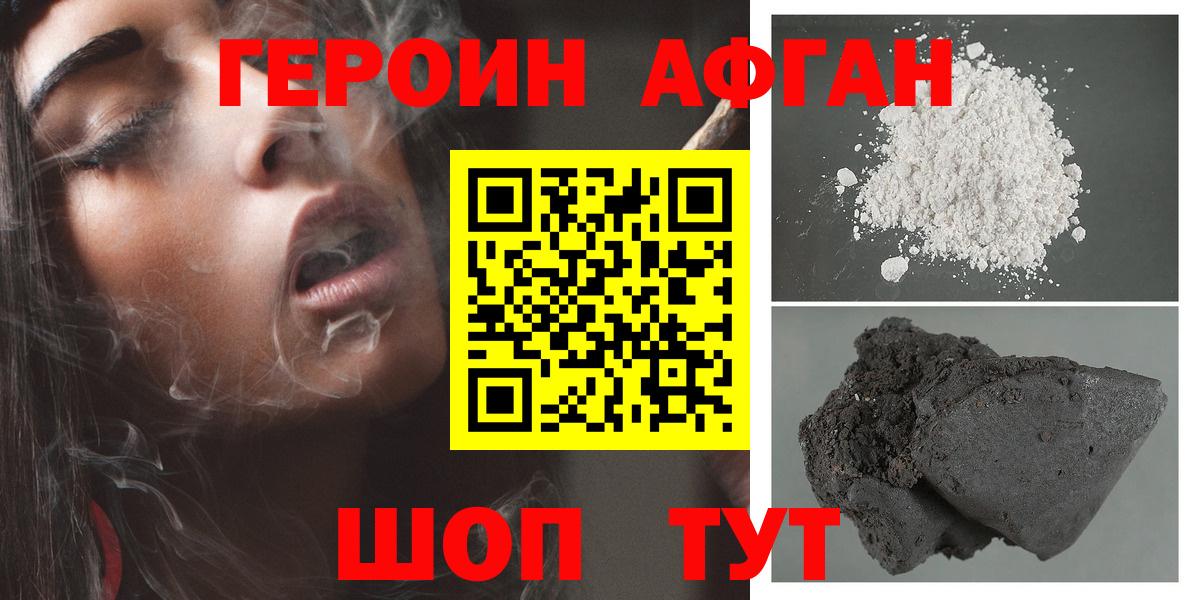 Сухой Лог  Героин Heroin  Вход с VPN 