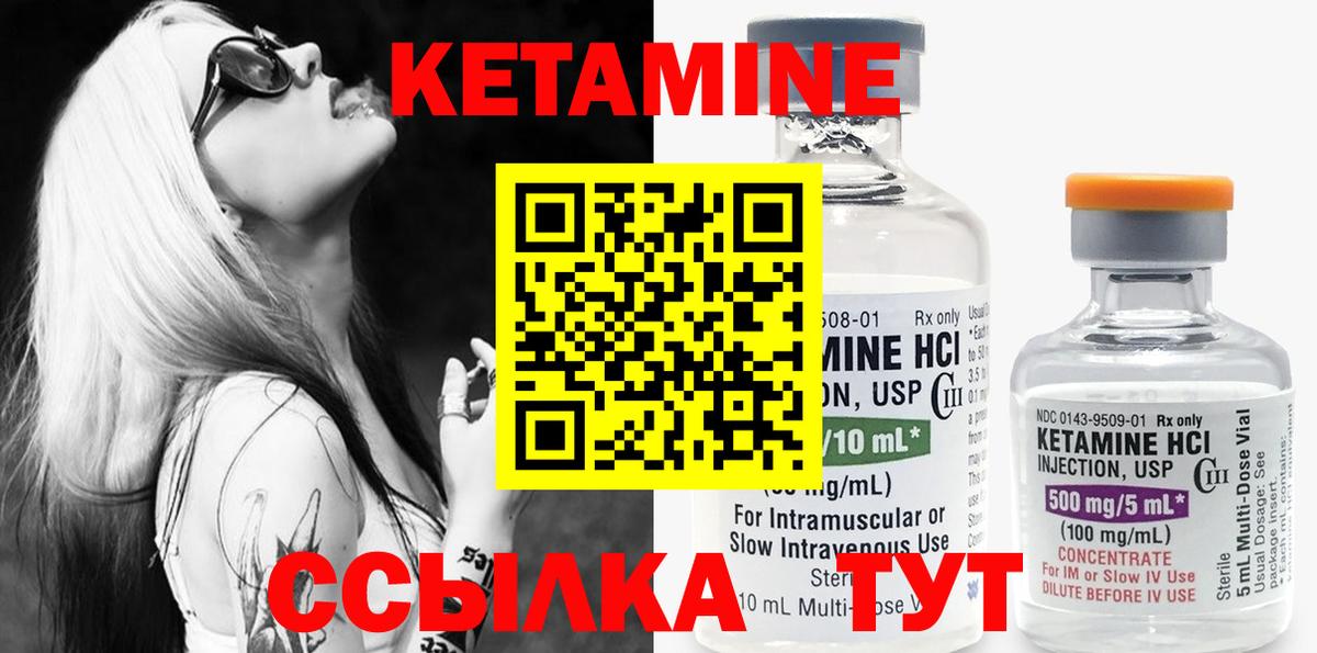 Сухой Лог  Кетамин VHQ  Вход с VPN 