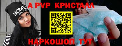 Альфа ПВП Новокубанск