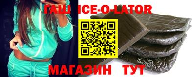 гашик Партизанск