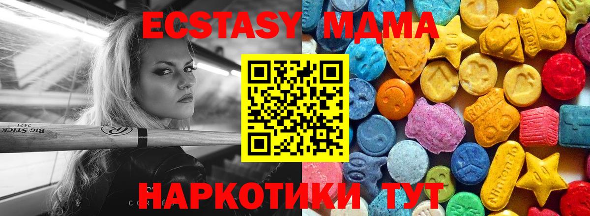 MDMA кристаллы Сухой Лог