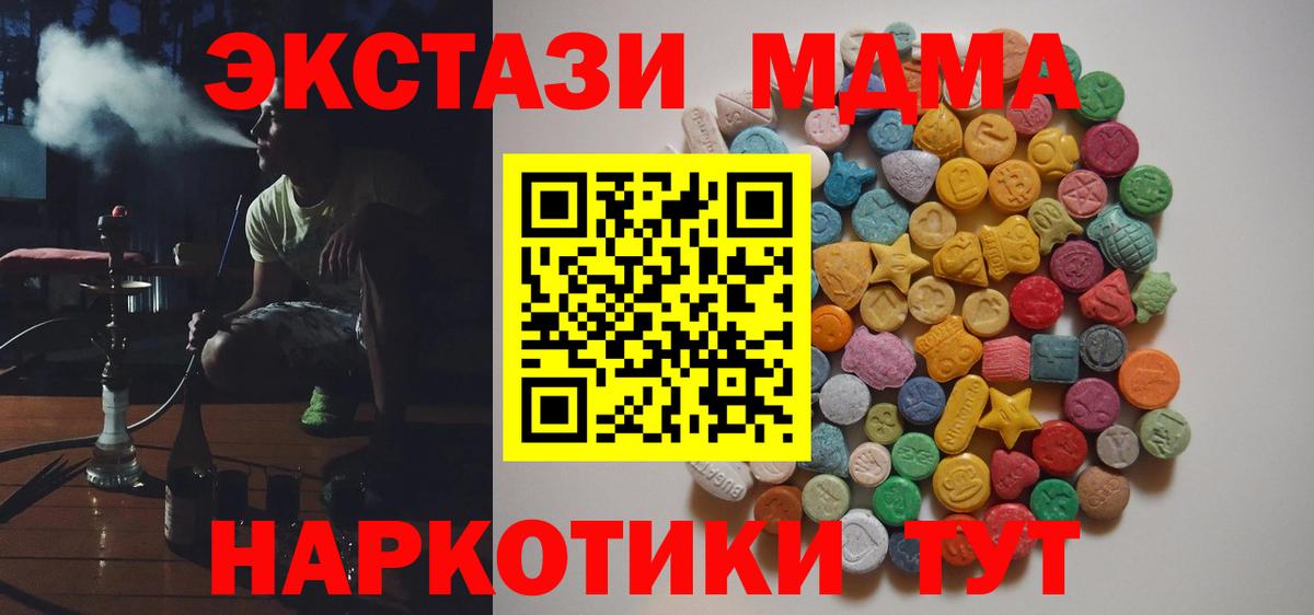 Сухой Лог  МДМА  Вход с VPN  MDMA VHQ  МДМА молли 