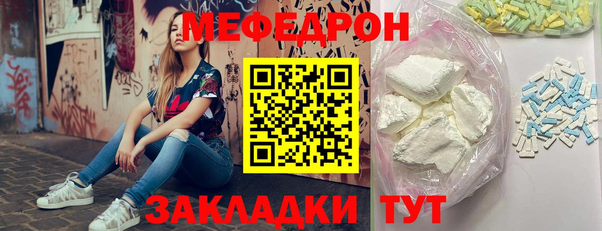 МЯУ-МЯУ кристаллы  Вход с VPN  МЕФ  Сухой Лог  Мефедрон 