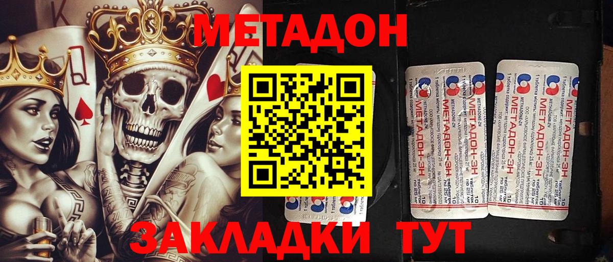 ссылка на мегу tor  МЕТАДОН белоснежный  Вход с VPN  Сухой Лог  МЕТАДОН methadone 