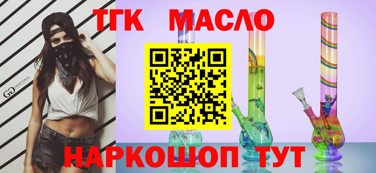 omg ONION  ТГК жижа  Вход с VPN  ТГК вейп с тгк  Сухой Лог 