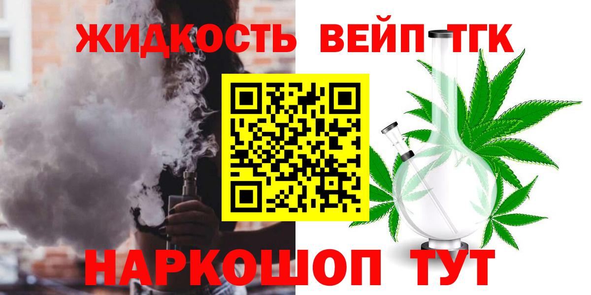 Дистиллят ТГК вейп с тгк Сухой Лог